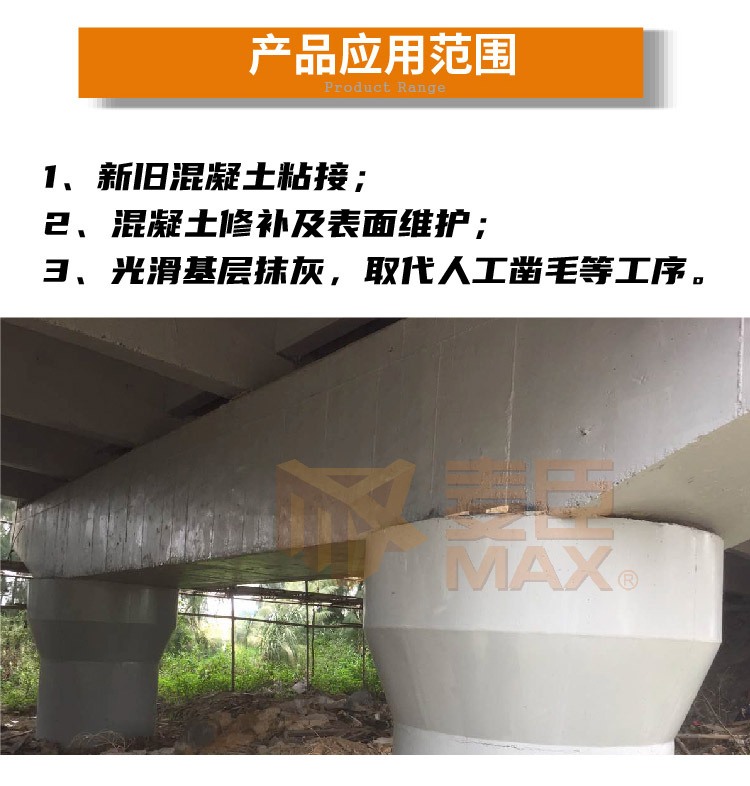 麥臣植筋膠廠家 麥臣植筋膠廠家