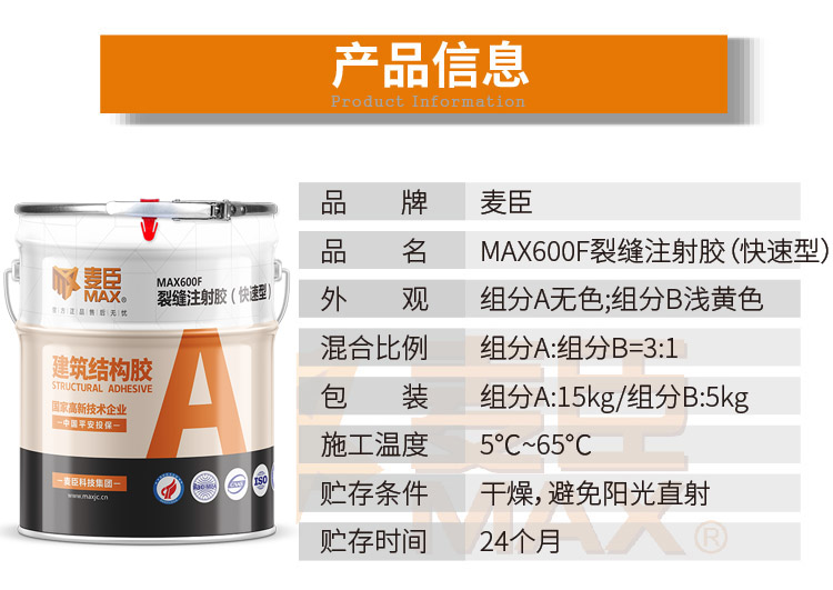 麥臣植筋膠廠家 麥臣植筋膠廠家