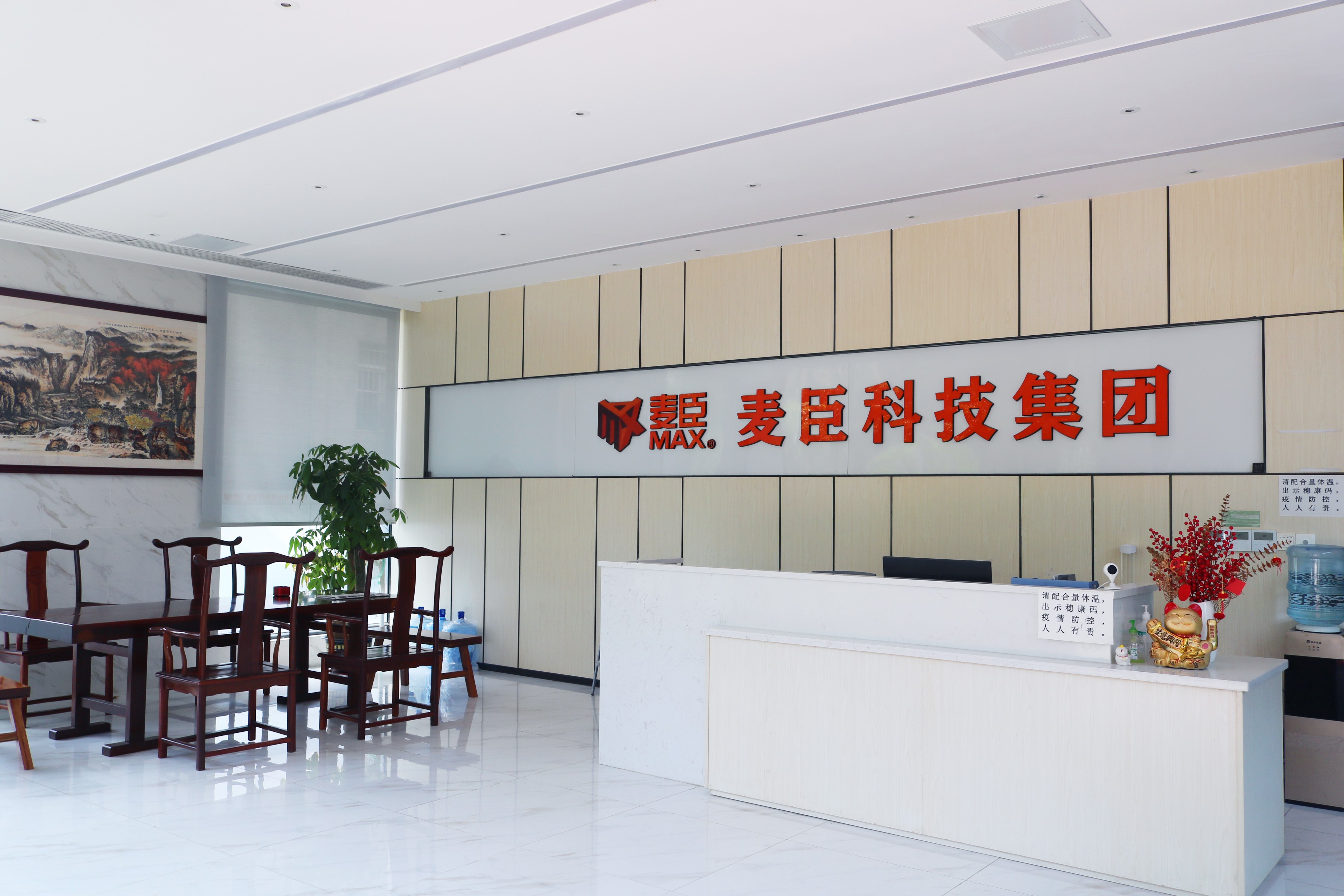 麥臣科技集團(tuán)，麥臣植筋膠，麥臣加固材料品牌，麥臣建筑加固材料廠(chǎng)家，麥臣抗震支架廠(chǎng)家，麥臣碳纖維材料廠(chǎng)家，植筋膠廠(chǎng)家,粘鋼膠,粘鋼加固，碳纖維布,碳布廠(chǎng)家,抗震支架