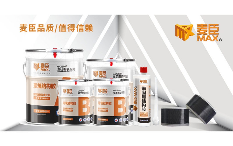 植筋膠該如何挑選？注意這幾點(diǎn)！